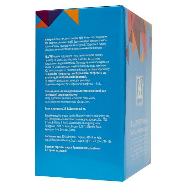 Світлодіодна гірлянда-нитка, 8 м, 700 л, 8 режимов, теплий білий, мережа, IP44 , тип роса (721114) 721114 фото