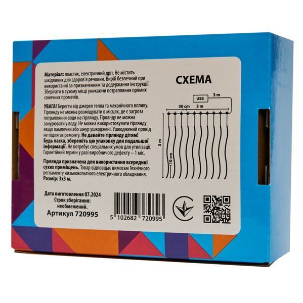 Світлодіодна гірлянда-нитка, 8 м, 700 л, 8 режимов, теплий білий, мережа, IP44 , тип роса (721114) 721114 фото