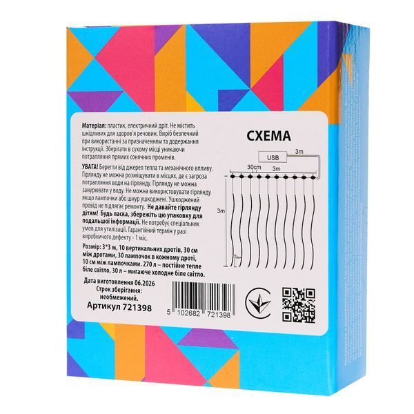 Светодиодная гирлянда-занавес, 3x3 м, 300 LED, теплый и холодный белый, мерцание, для помещения (721398) 721398 фото