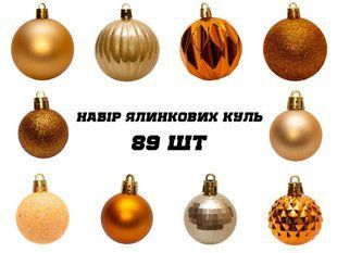 Набір ялинкових іграшок - кулі, 89 шт, D4 см, D6 см, помаранчевий, мікс, пластик (892685) 892685 фото