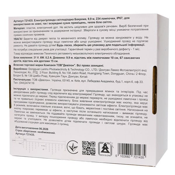 Світлодіодна гірлянда-бахрома, 234 LED, тепле біле, мерехтіння, для вулиці (721435) 721435 фото