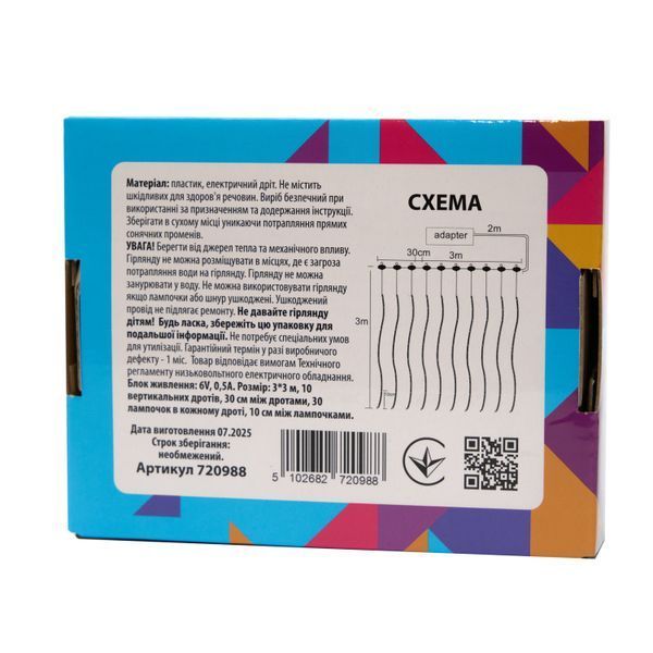 Светодиодная гирлянда-занавес, 3*3 м, 300 л, 8 режимов, теплый белый, сеть, IP44 , тип роса (720988) 720988 фото