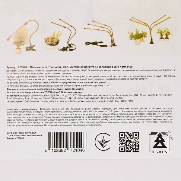 Фитолампа светодиодная, 40 л, металл, светит теплым и холодным белым, USB (721046) 721046 фото